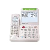 シャープの電話機のおすすめ人気ランキング【2026年6月】 3