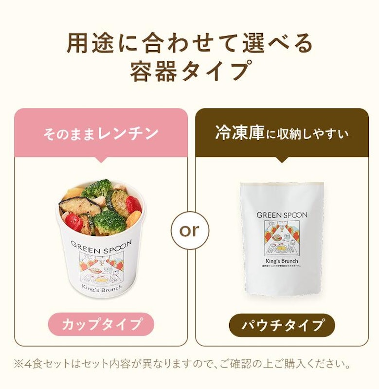 スープギフトセット 5