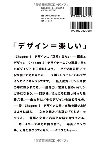 なるほどデザイン 目で見て楽しむ新しいデザインの本。 2