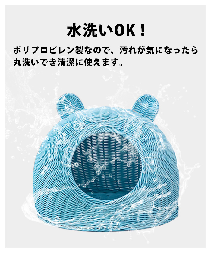 洗える ラタン風ペットハウス 11