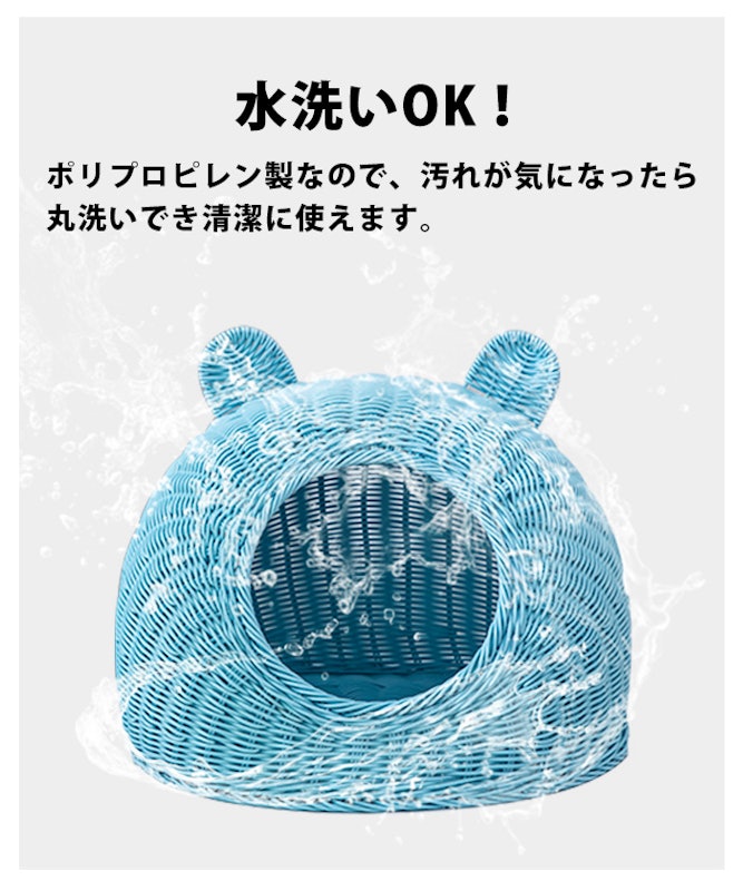 洗える ラタン風ペットハウス 11
