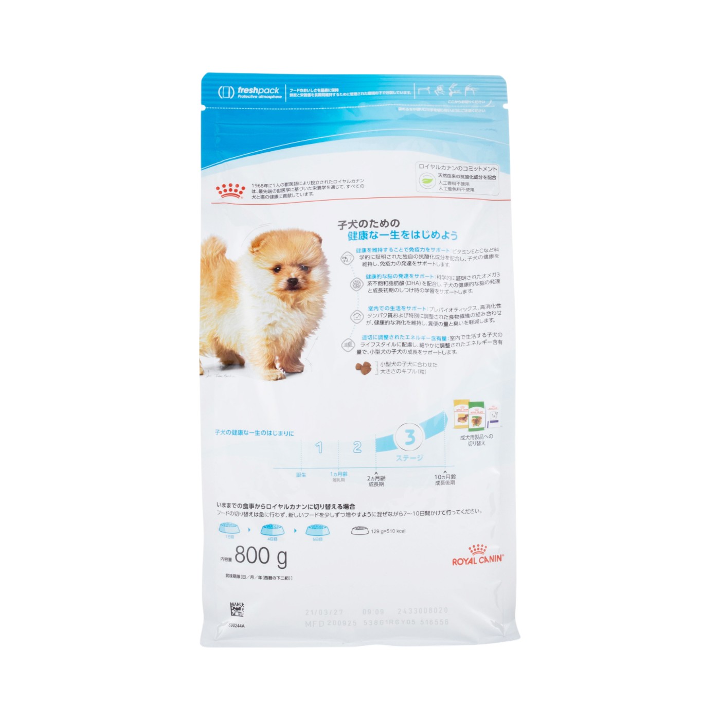 ROYAL CANIN ミニ インドア パピー（室内で生活する小型犬専用フード