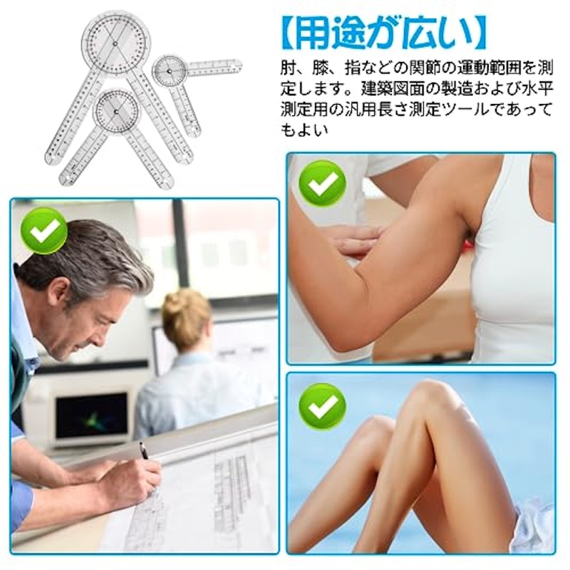 ゴニオメーター 6