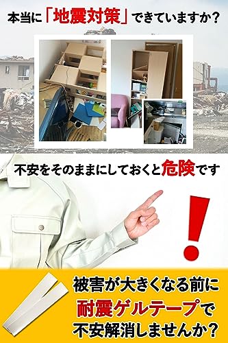 安い ウォーターサーバー 耐震ゲルマット