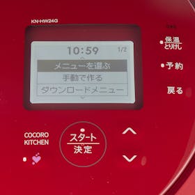 シャープ ヘルシオ ホットクック KN-HW24Gは買って後悔する?実際に使ってメリット・デメリットを徹底レビュー! 3