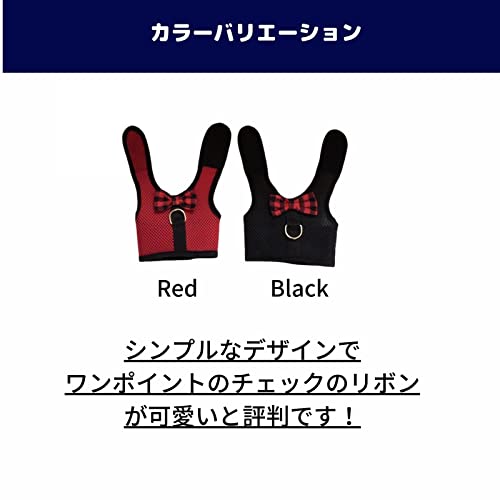 ハーネス リード 4