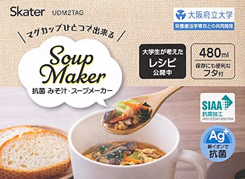 マグカップひとつでできる みそ汁・スープメーカー 6