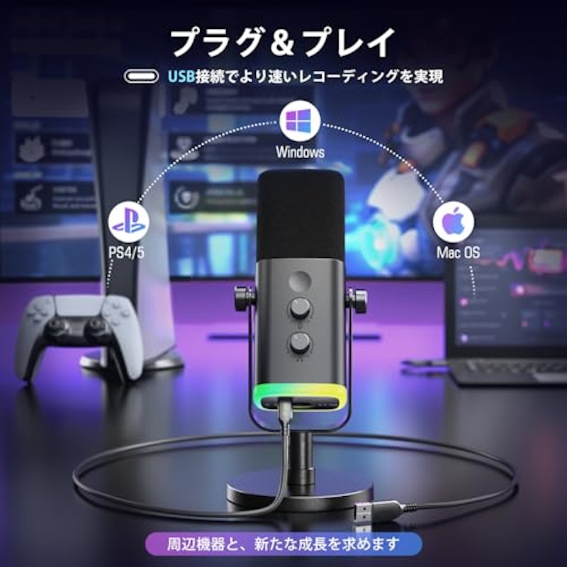 スタンドアロンマイク 3