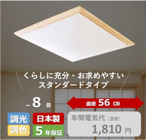 2022年製 タキズミ LEDシーリングライト G64X80710 照明器具 タキズミ