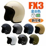 ジェットヘルメットのおすすめ人気ランキング【2026年8月】 5