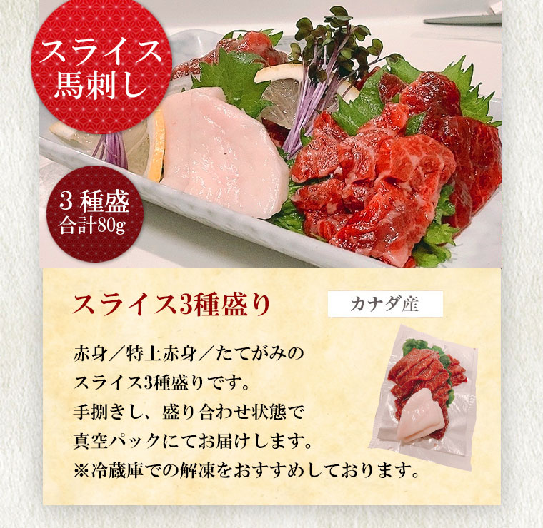 21年 お取り寄せ馬肉のおすすめ人気ランキング10選 Mybest