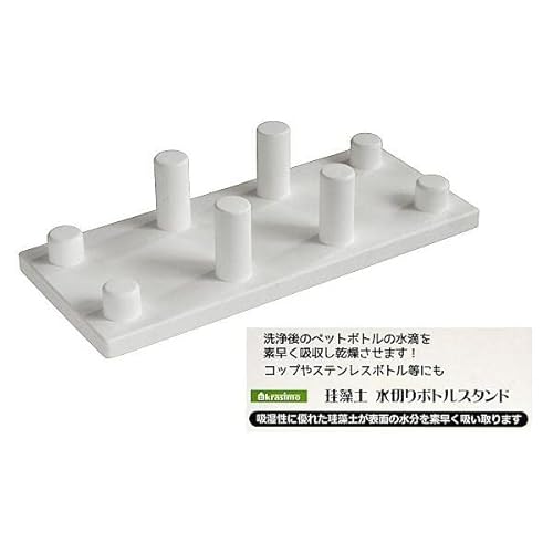 珪藻土水切りボトルスタンド 1