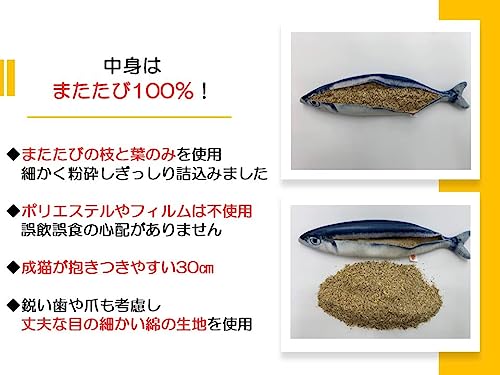 じゃれぐるみ サンマ 3