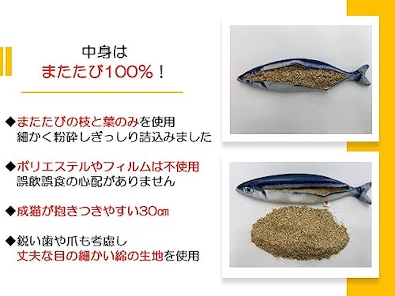 じゃれぐるみ サンマ 3