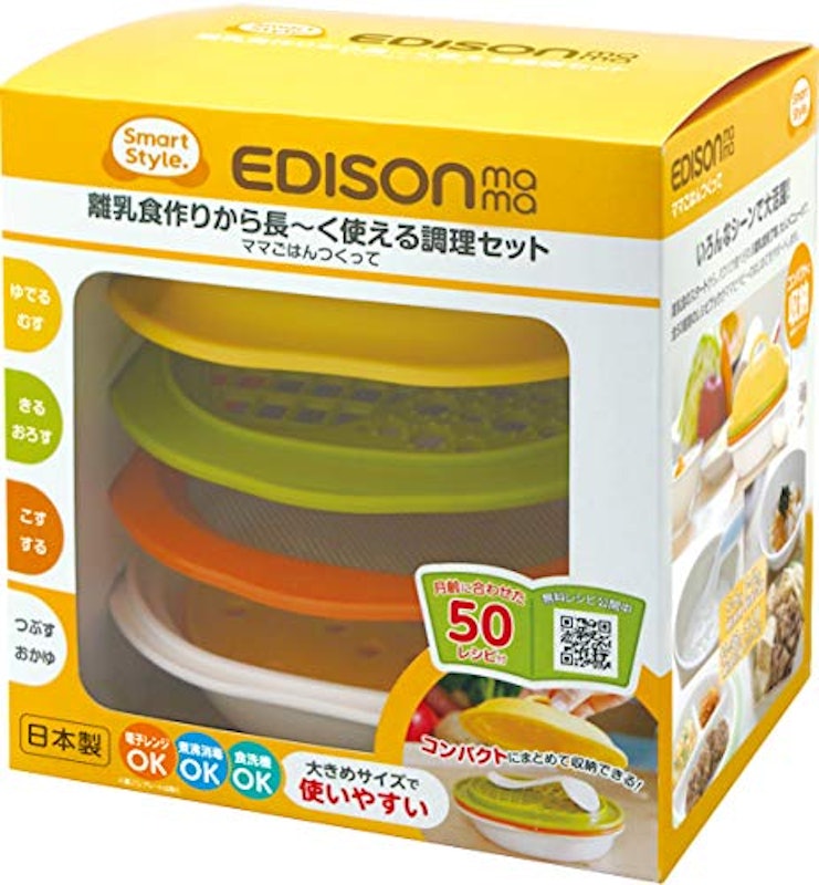 エジソンママ ママごはんつくって 1