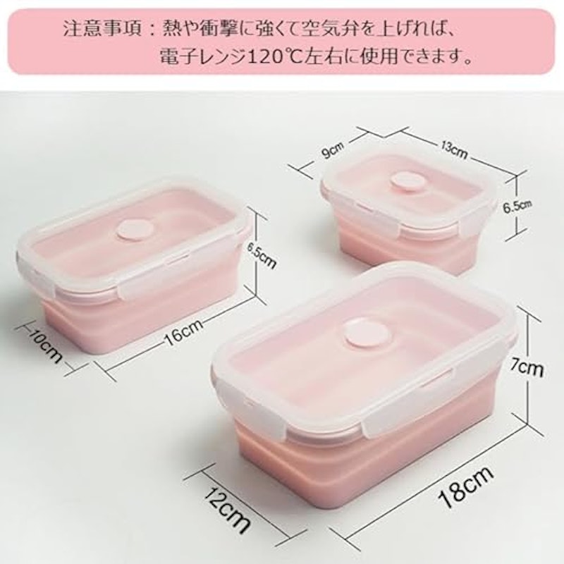 折りたたみ式シリコン弁当箱3個セット 3