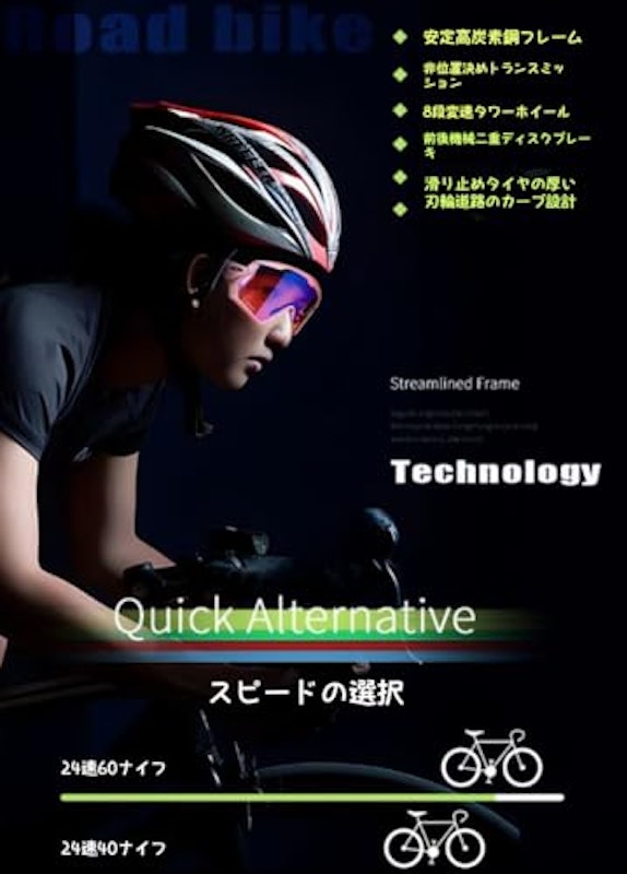 エアロロードバイク 3