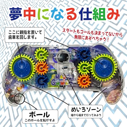 めいろゲーム 4