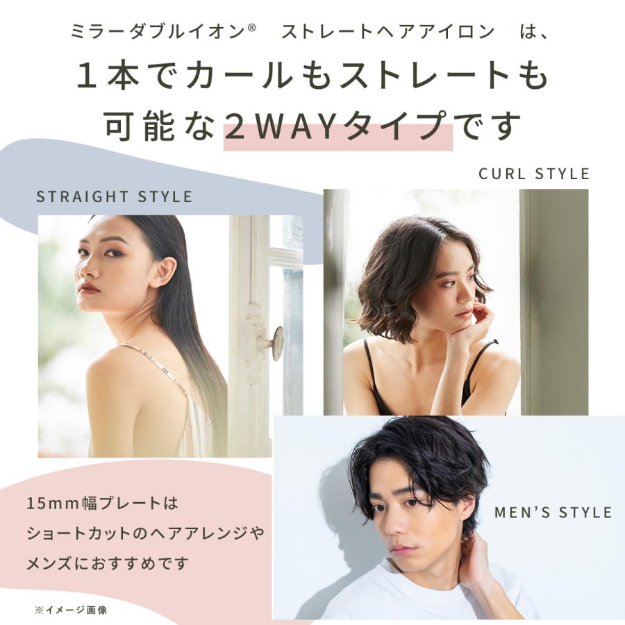ヘアアイロン 8