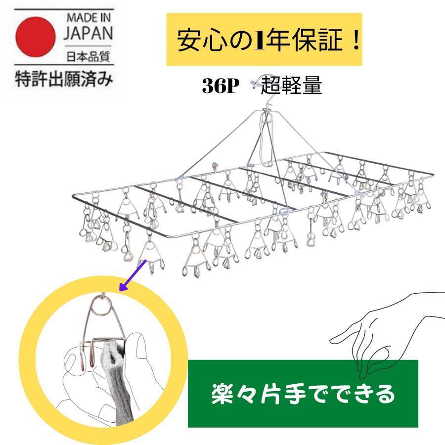 安江式まじかるピンチハンガー 1