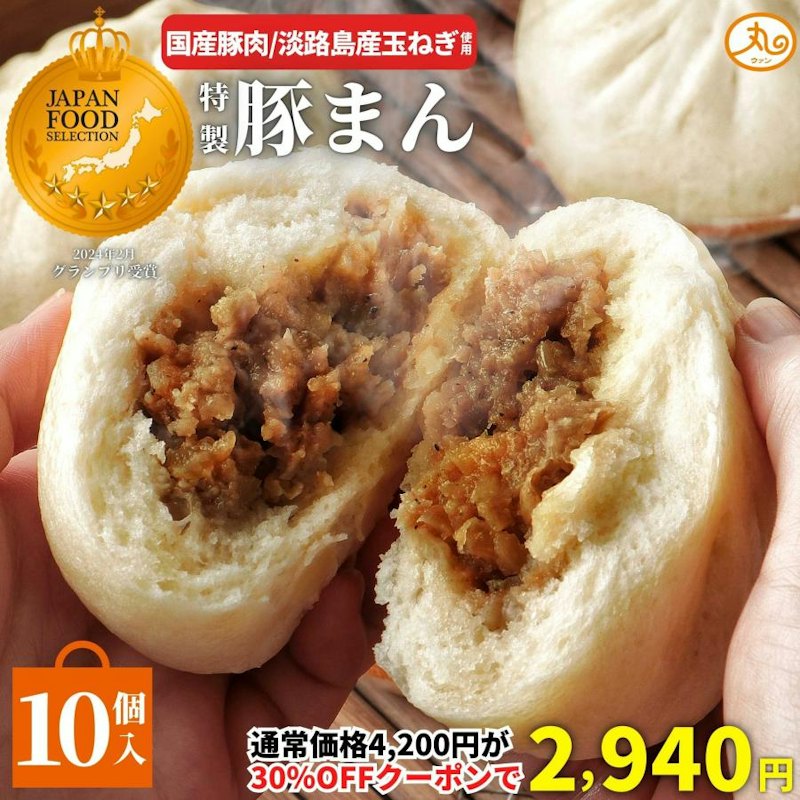 豚まん 1