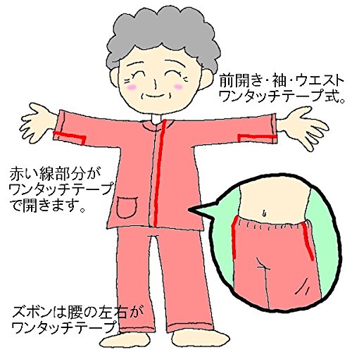 介護パジャマ 2
