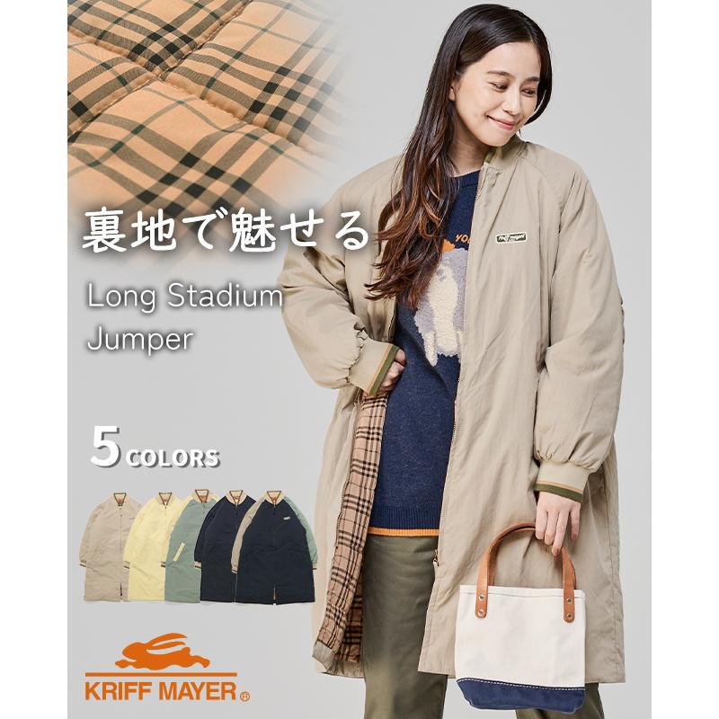 ロングスタジャン 1