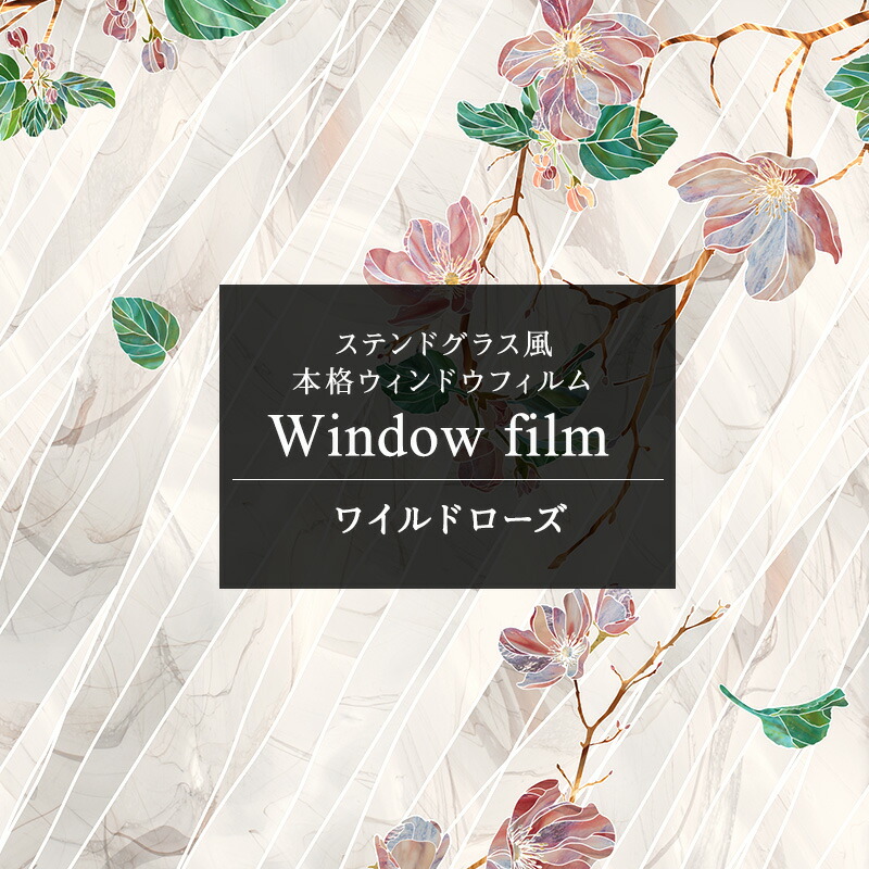ワイルドローズ 1