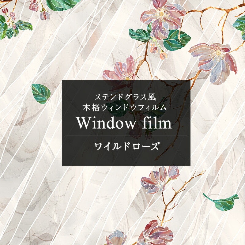 ワイルドローズ 1