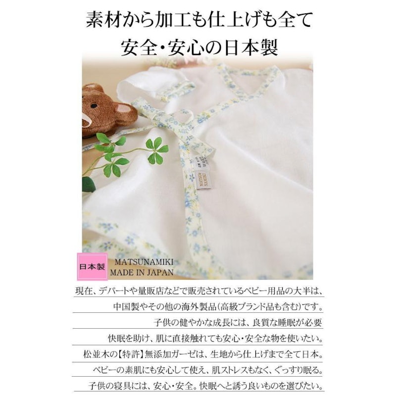 短肌着 8