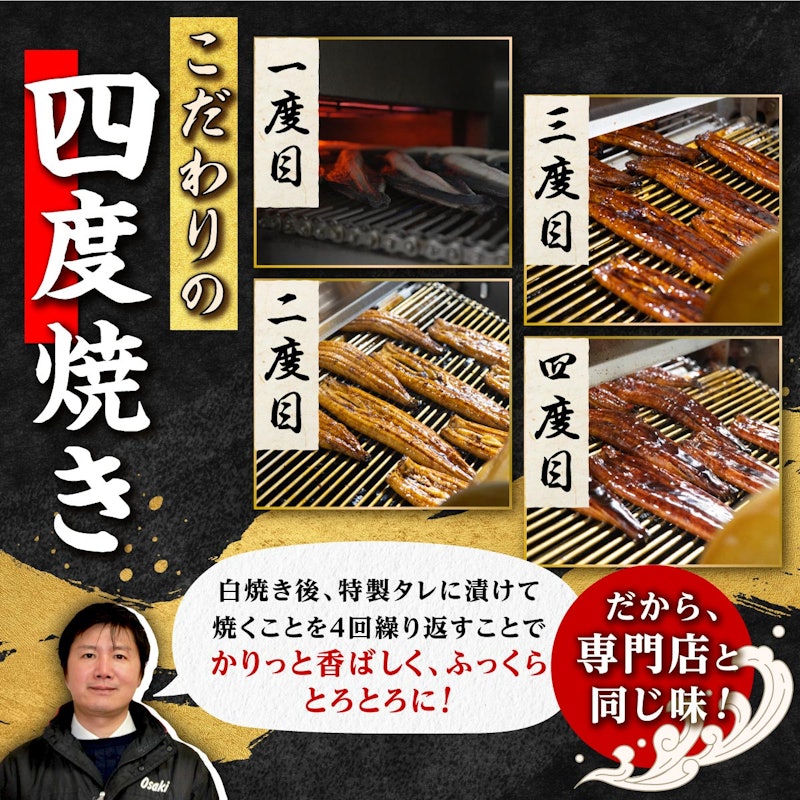 鹿児島県産 うなぎ長蒲焼 8