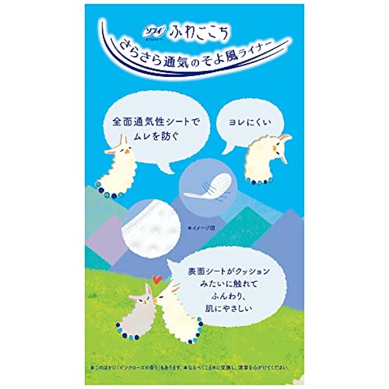 ふわごこち 2