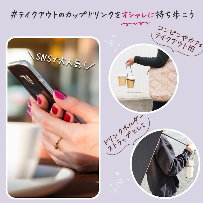 ドリンクホルダー 3