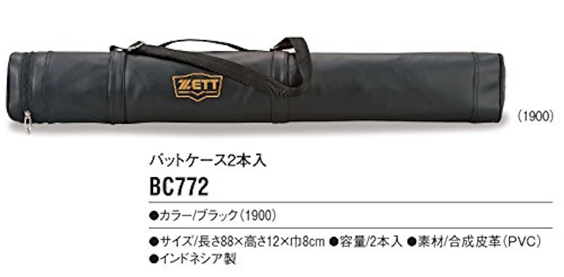 バットケース2本入 3