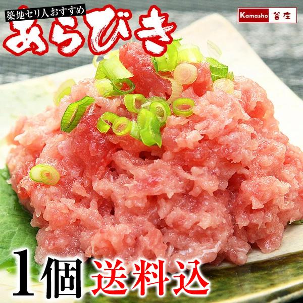  ねぎとろ 1