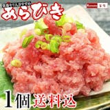 冷凍ネギトロのおすすめ人気ランキング【2026年7月】 4