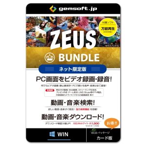ZEUS BUNDLE 1