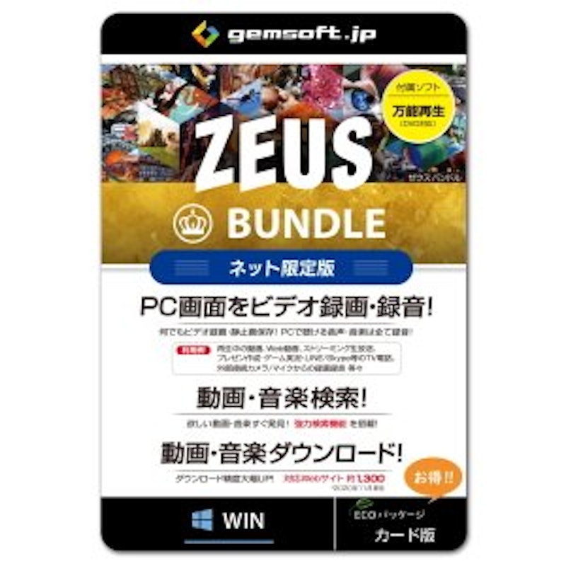 ZEUS BUNDLE 1