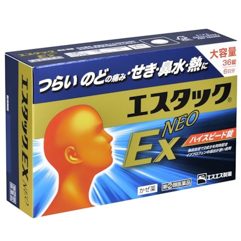 EXネオ 1