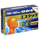 EXネオ