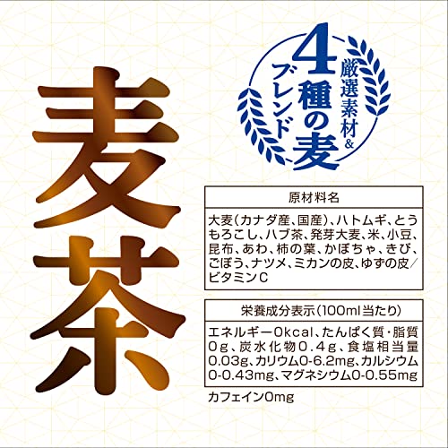 十六茶麦茶 2
