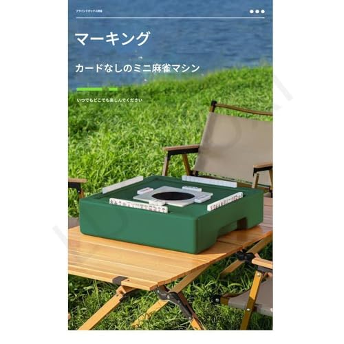 ミニ麻雀マシン 2