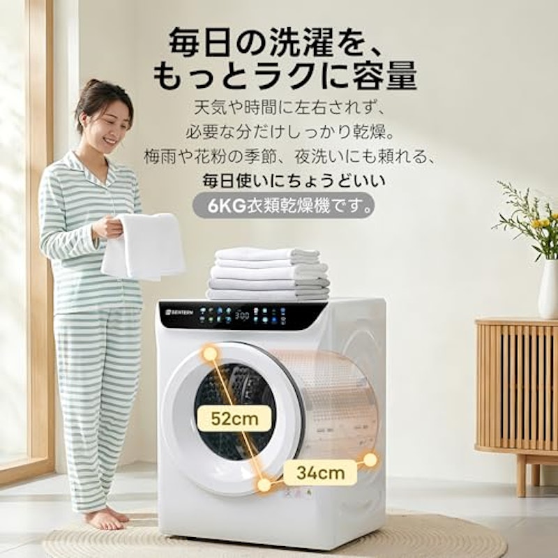 衣類乾燥機 2