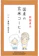 がばい農園 国産の玄米コーヒー 1