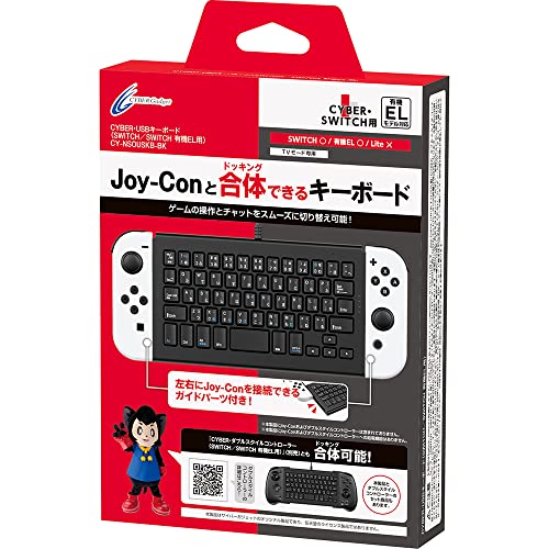 スイッチ コレクション と キーボード の つなぎ 方