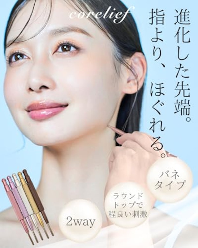 ツボ押し棒 2