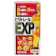 寧薬化学工業 ビタトレールEXP 1