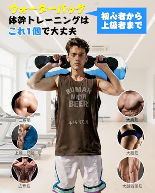 ウォーターバッグ 4
