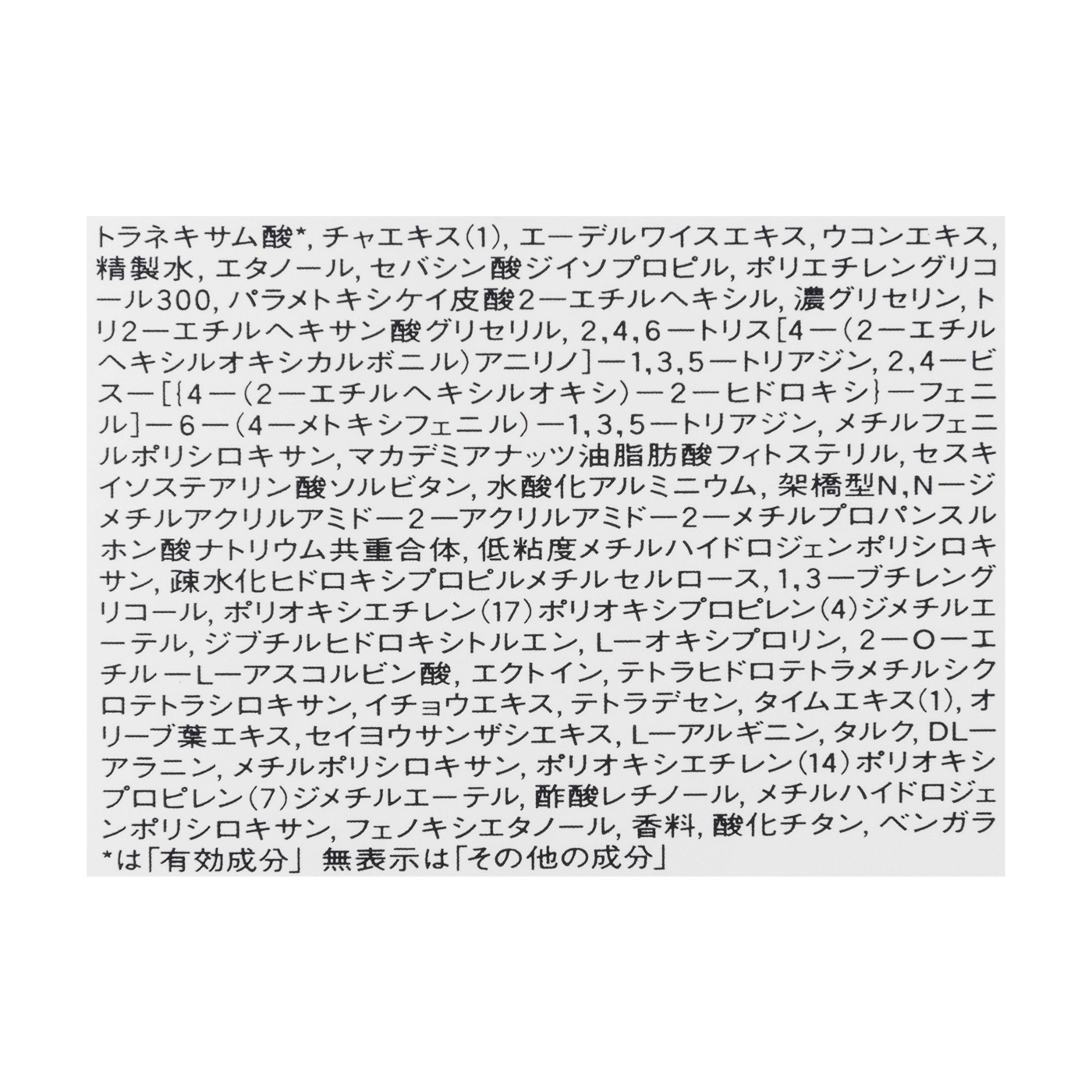 デイエマルジョン 3