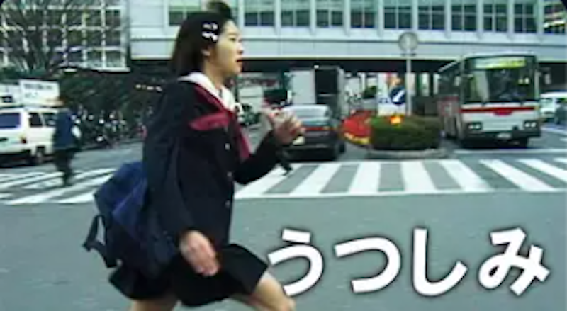 うつしみ 1